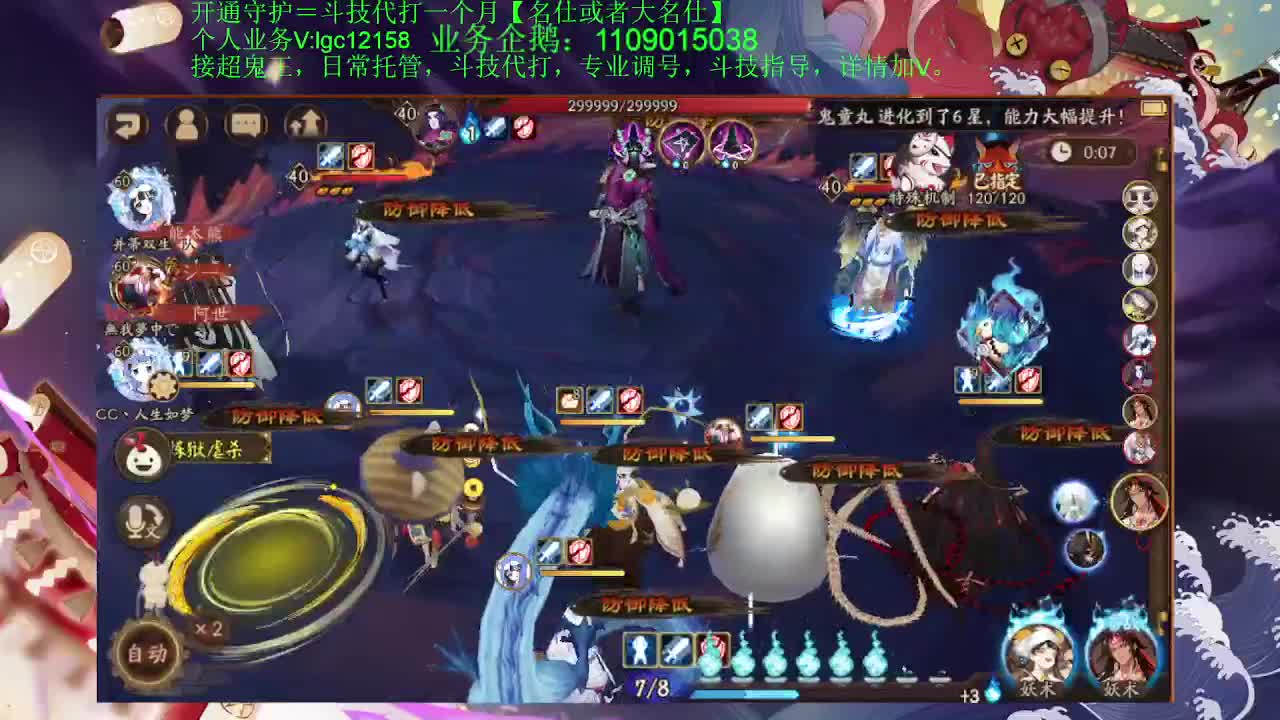 周一挖土，接斗技调号托管 第1段