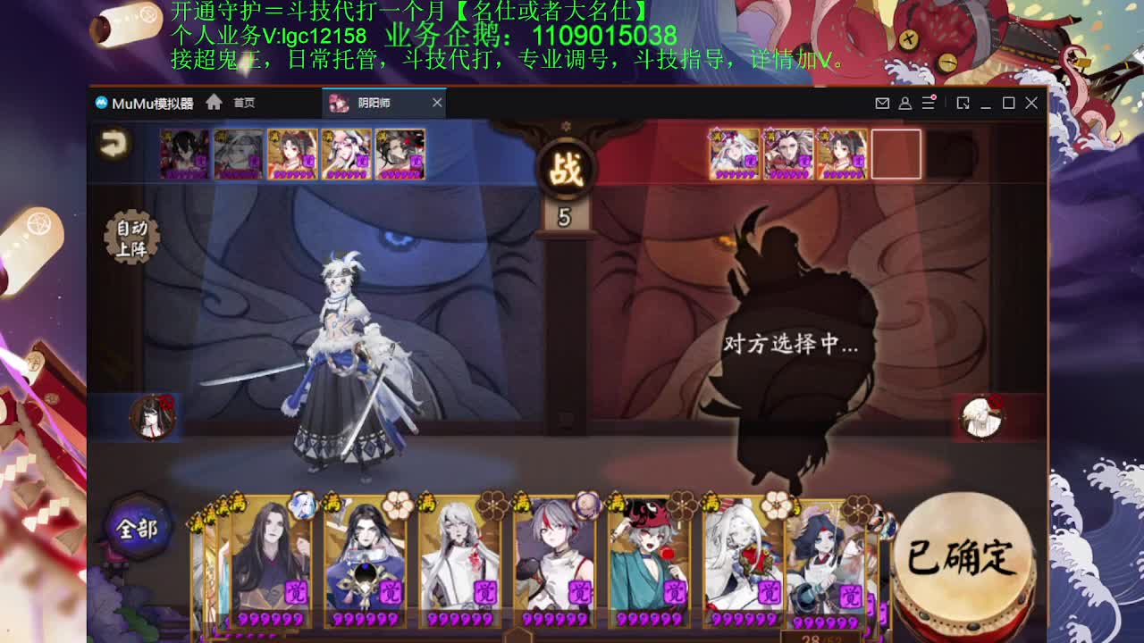 周一挖土，接斗技调号托管 第2段