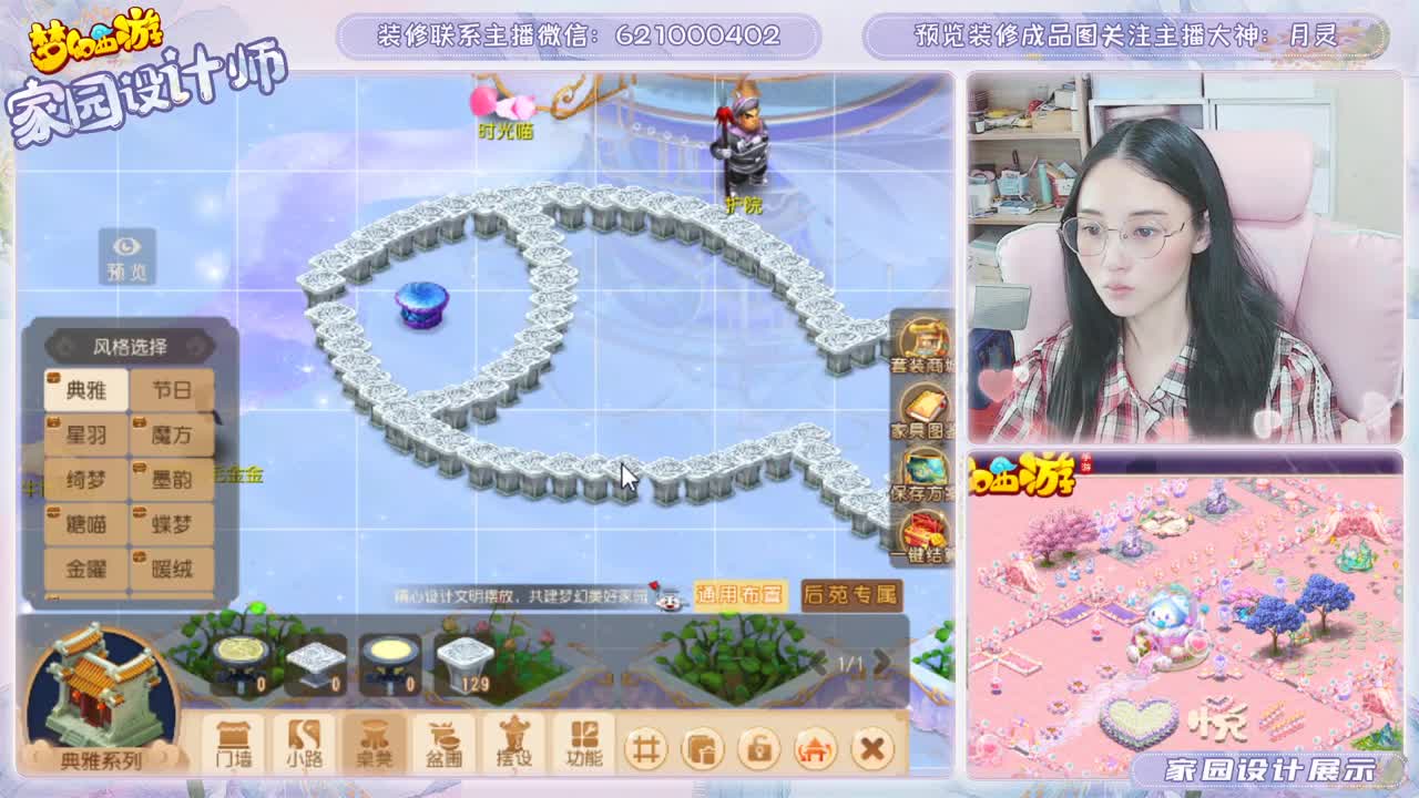 梦幻家园设计 第1段
