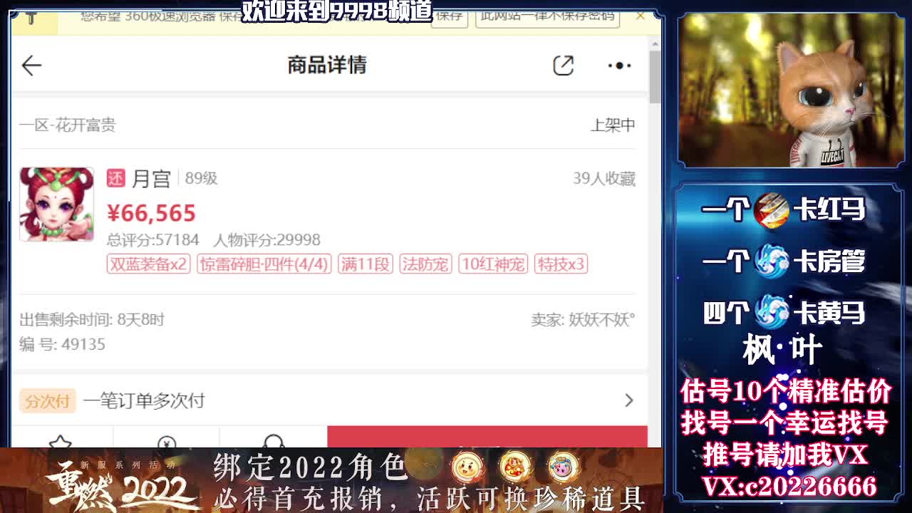 百科全书，估号找号接资源 第2段
