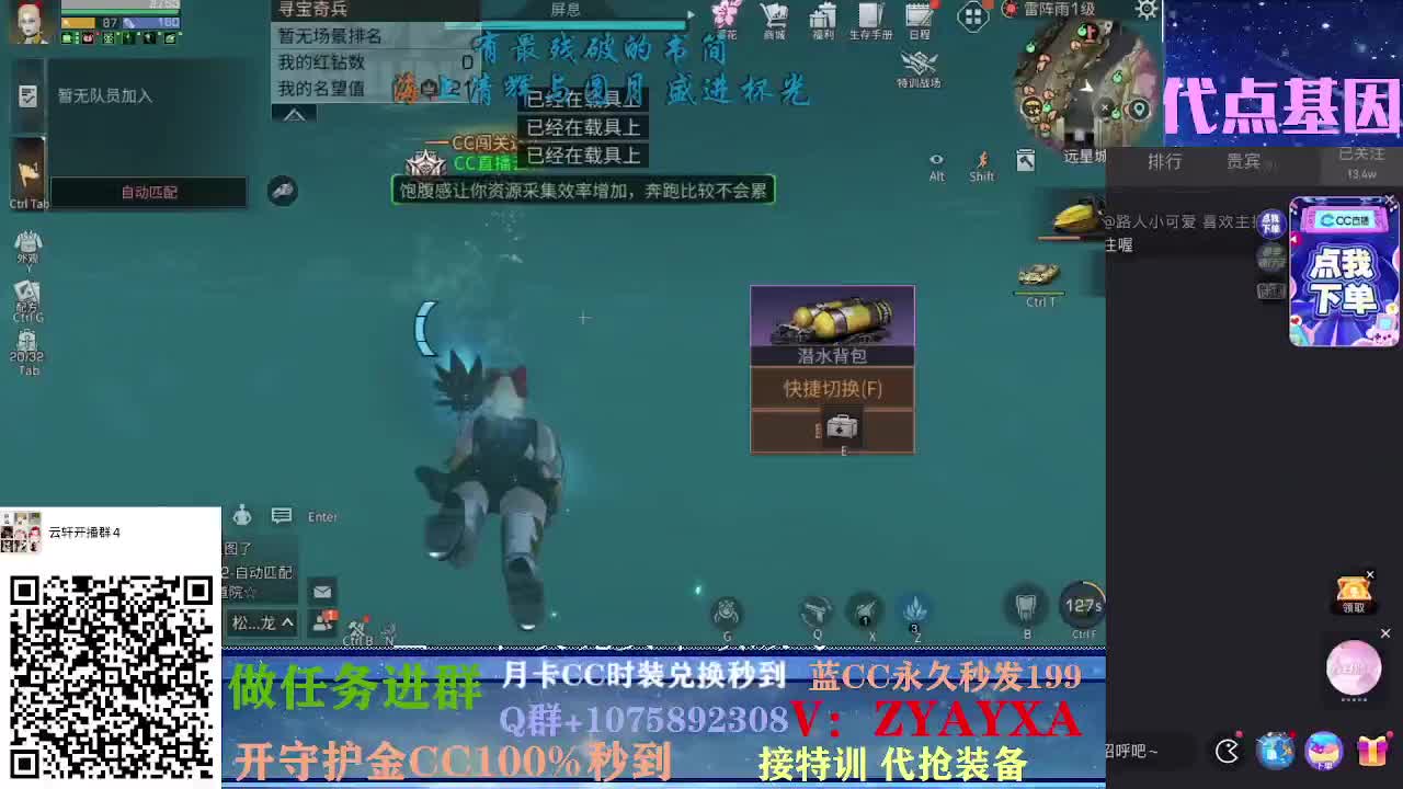抽新装备活动中~ 第1段
