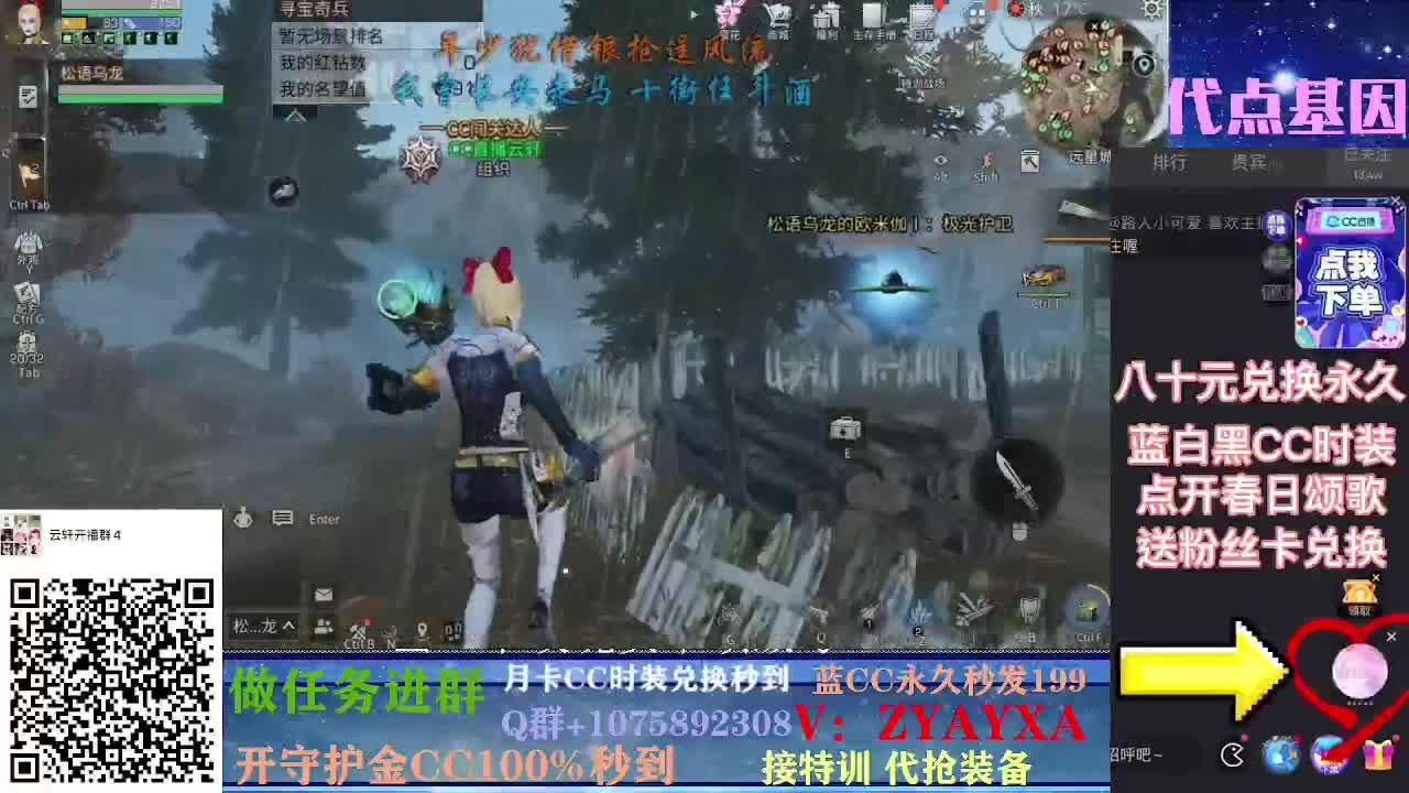 抽新装备活动中~ 第2段