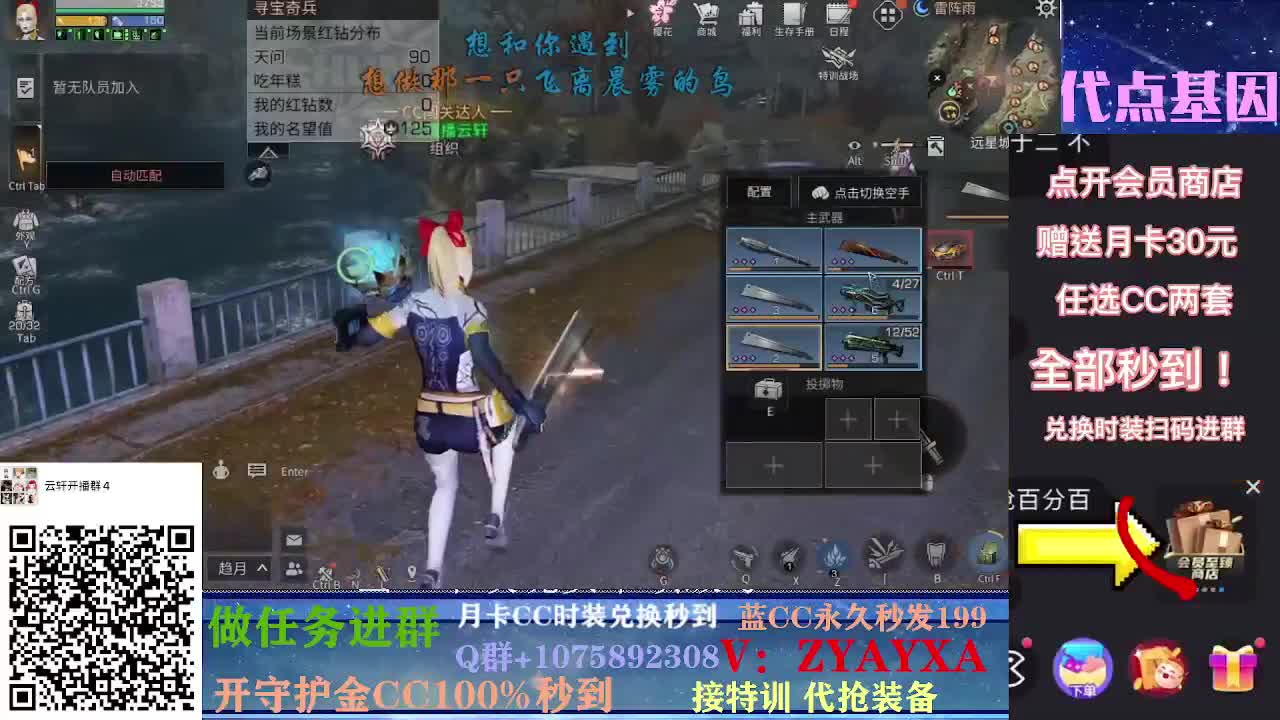抽新装备活动中~ 第3段