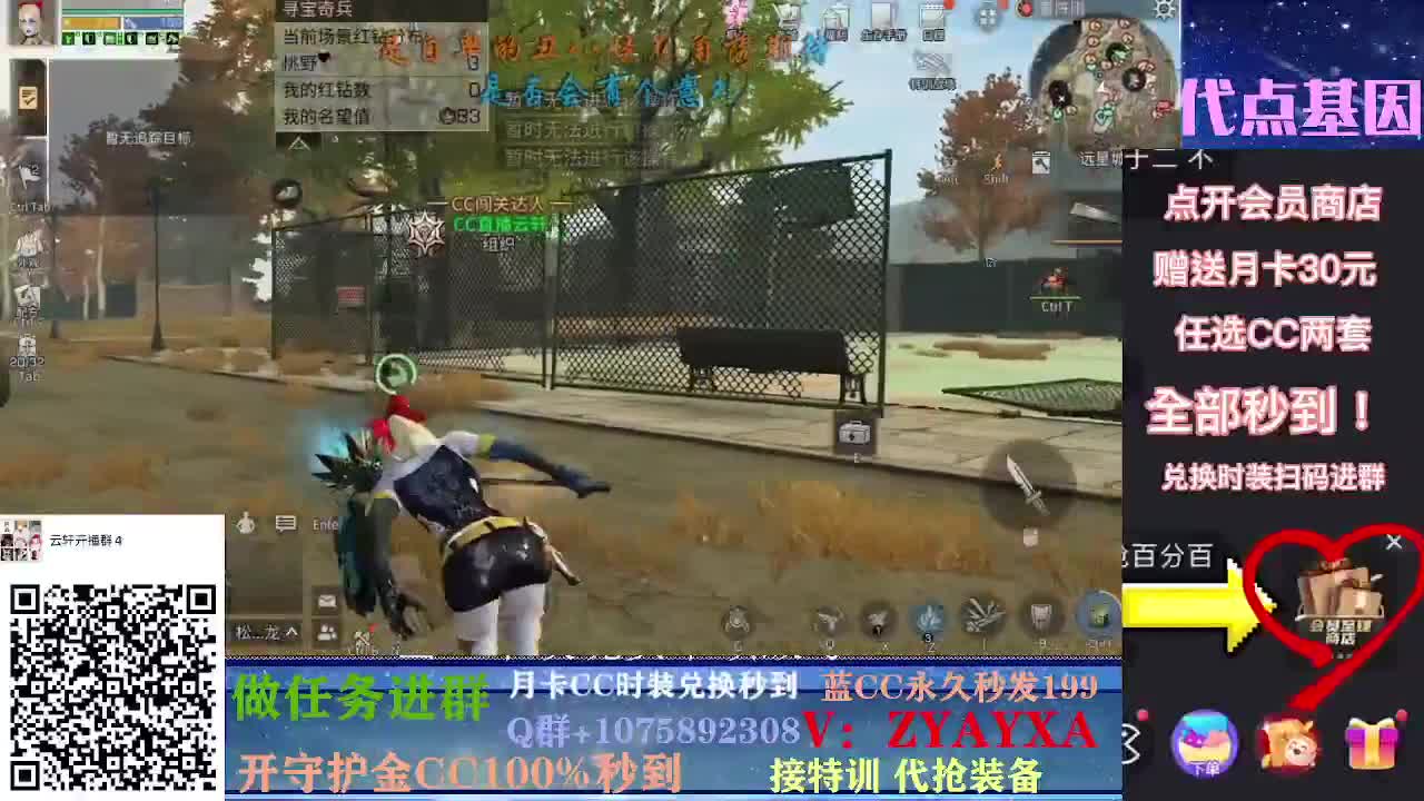 抽新装备活动中~ 第4段