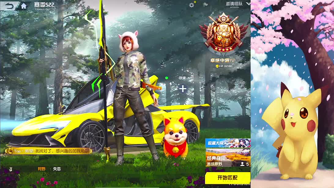 危险