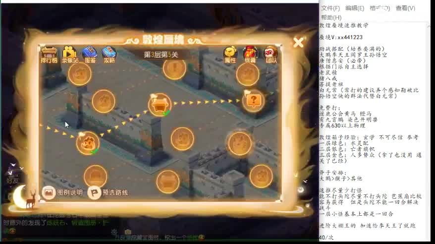 蜃境第一