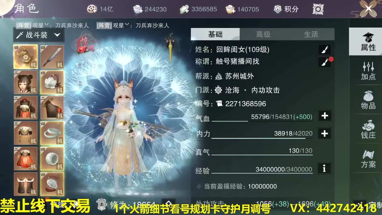 官方看号规划养号托管~代肝所有 第2段