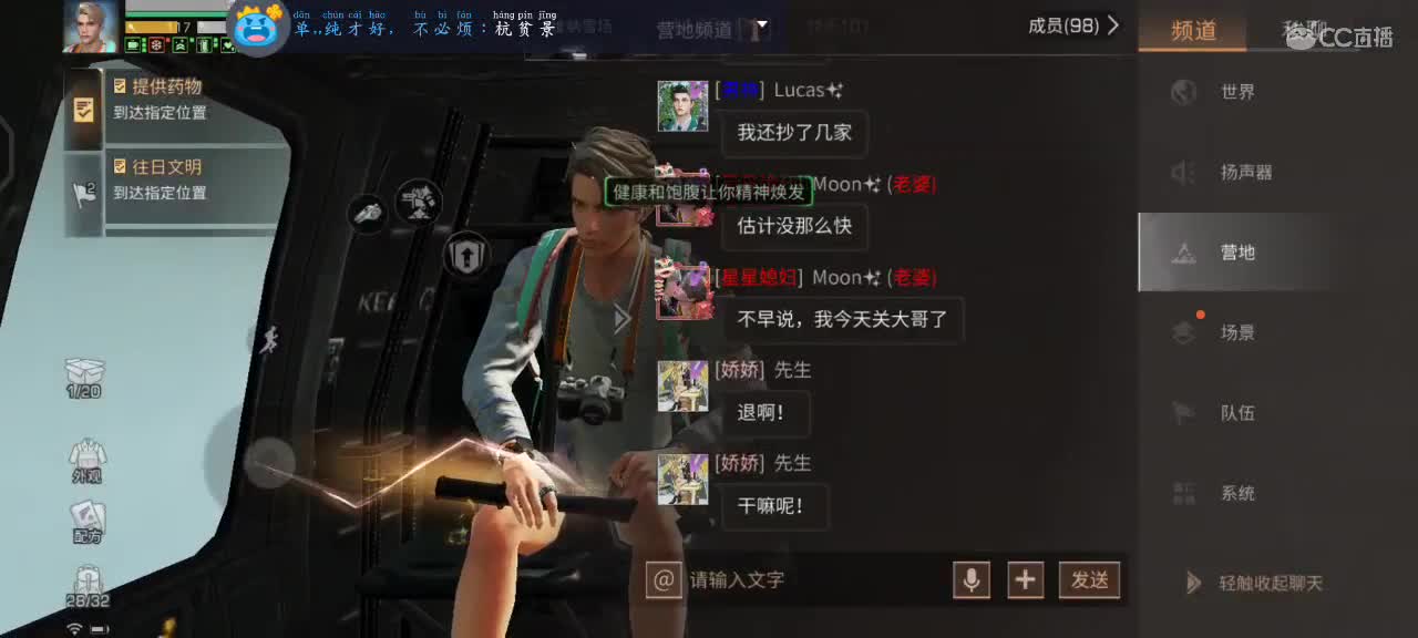 跟我一起快乐的砍树