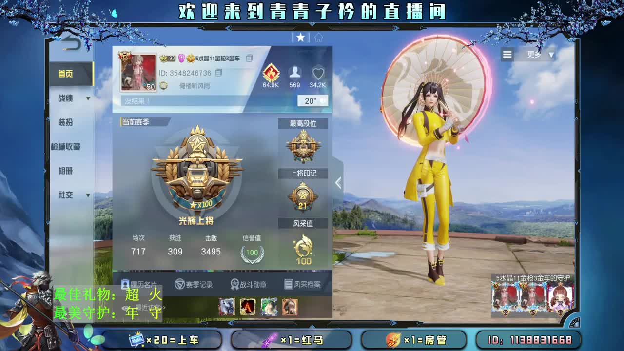 人间烟火 总有一盏在等你回家。 第1段