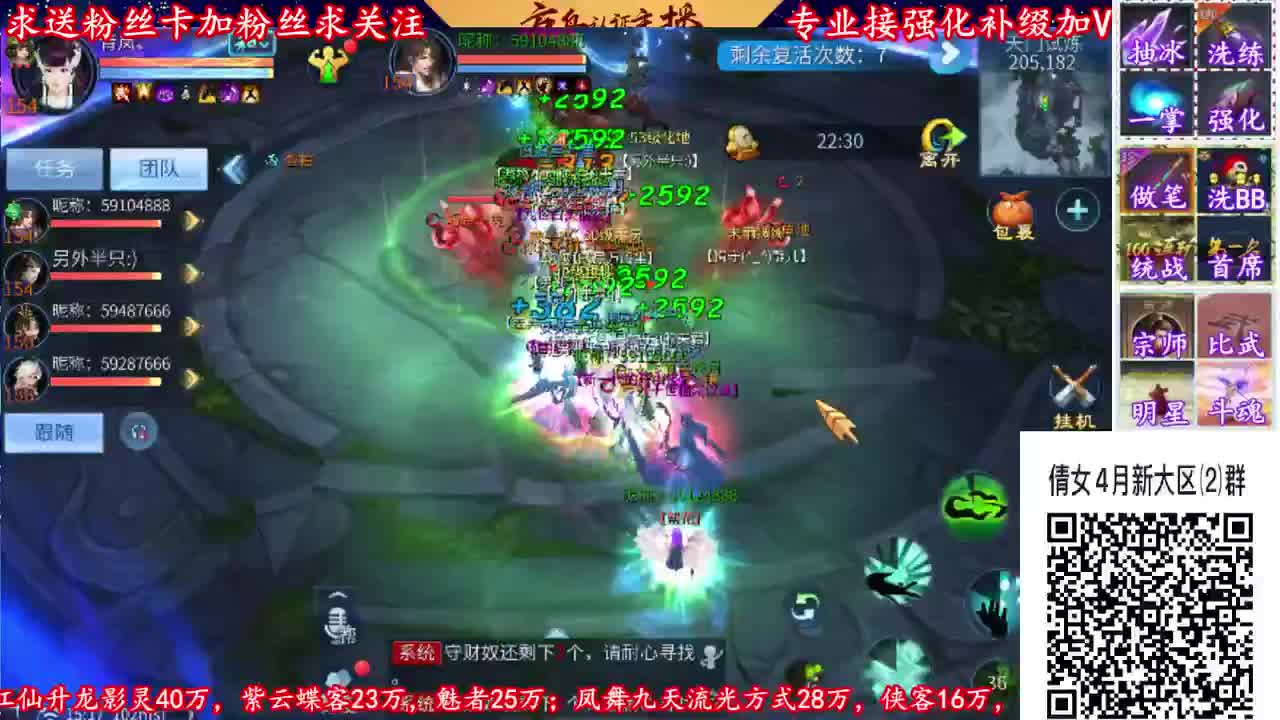 4月新大区扫码加群！
