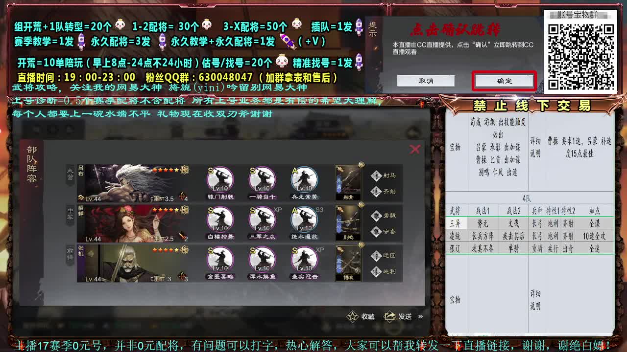 官方赛事解说细节配将 第1段