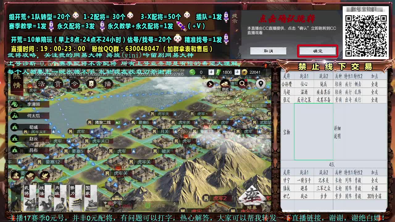 官方赛事解说细节配将 第2段