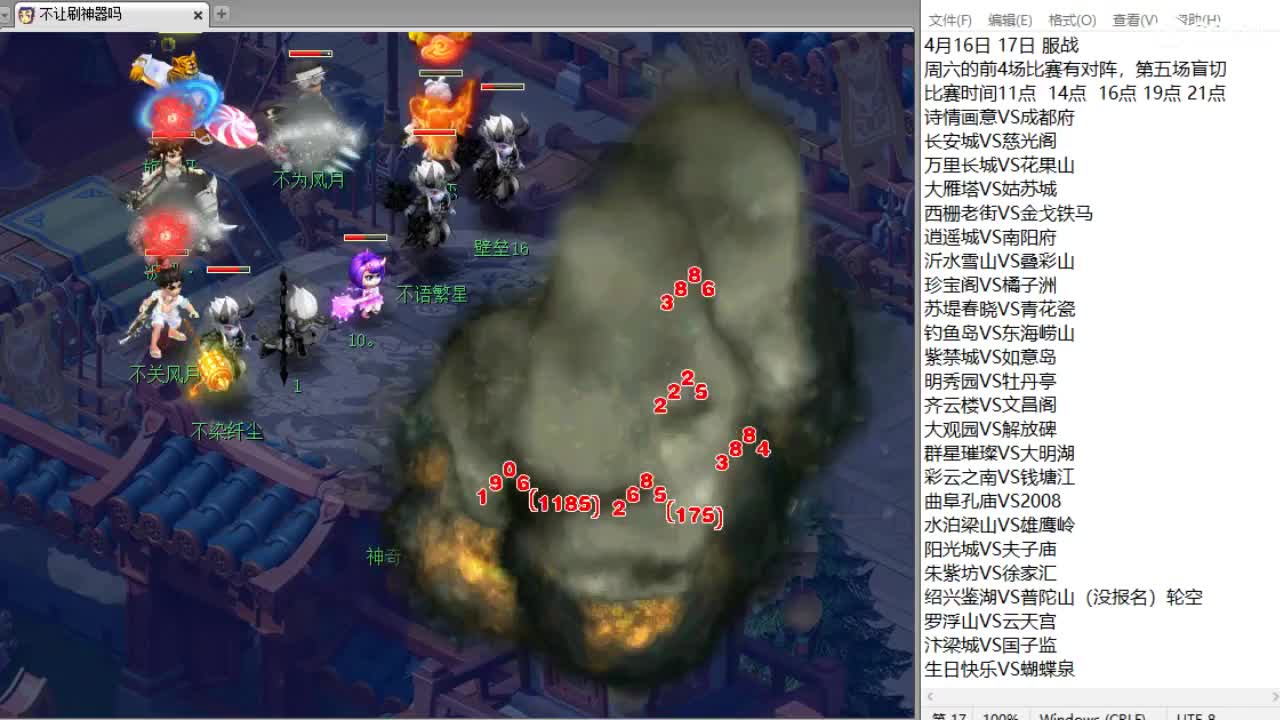 第三分析师看下对战，晚上剑会~ 第1段