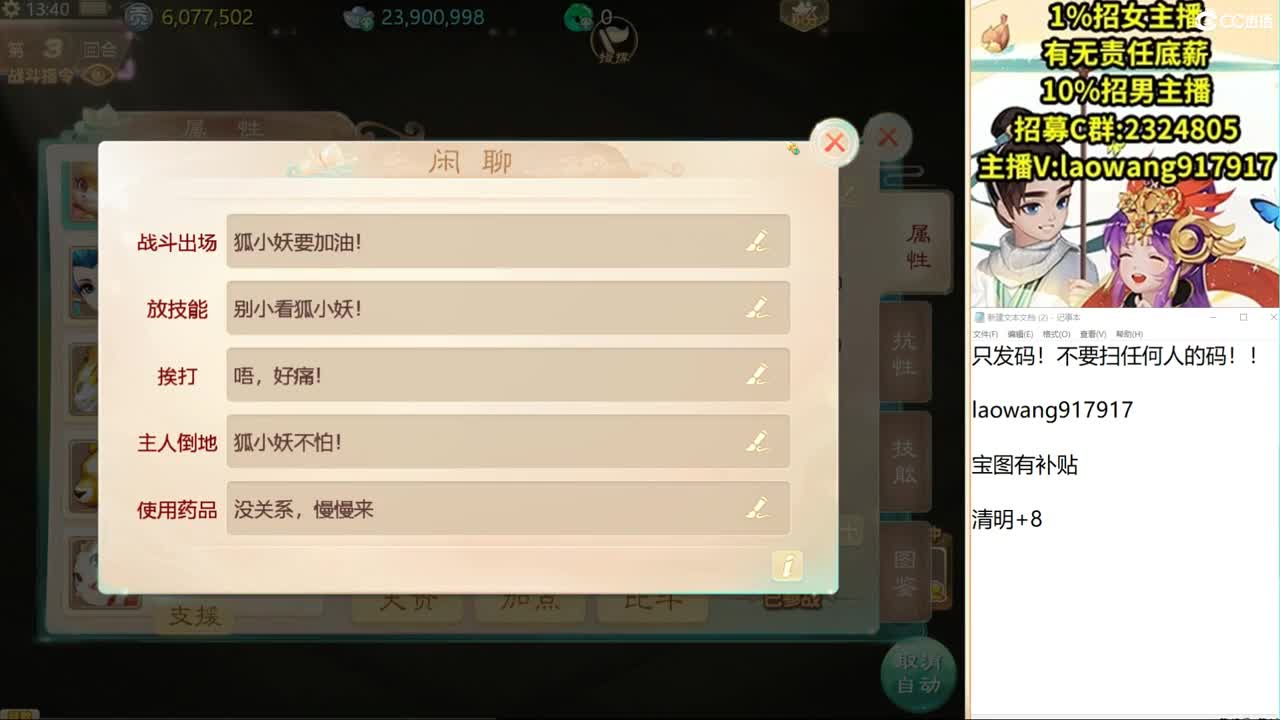 接明天新区打造，队伍！ 第1段