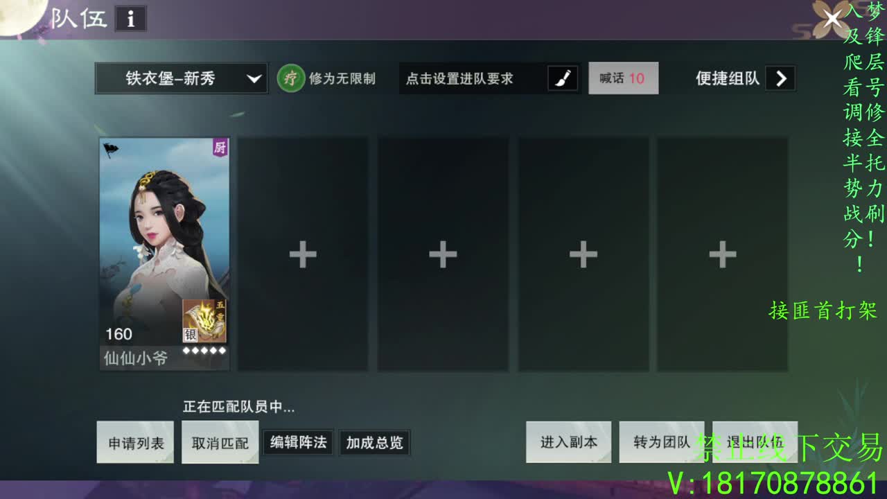 看号滴滴 第1段