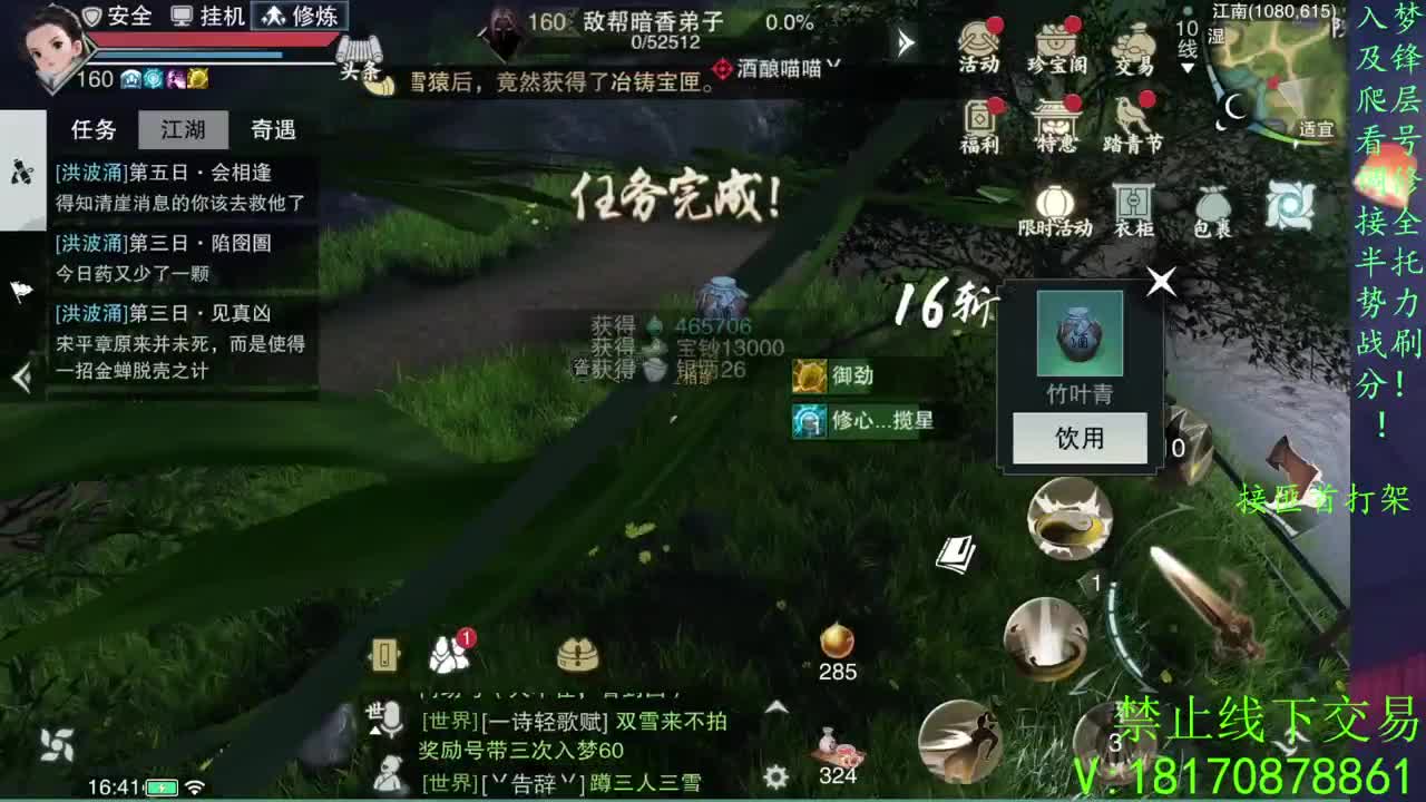 看号滴滴 第2段