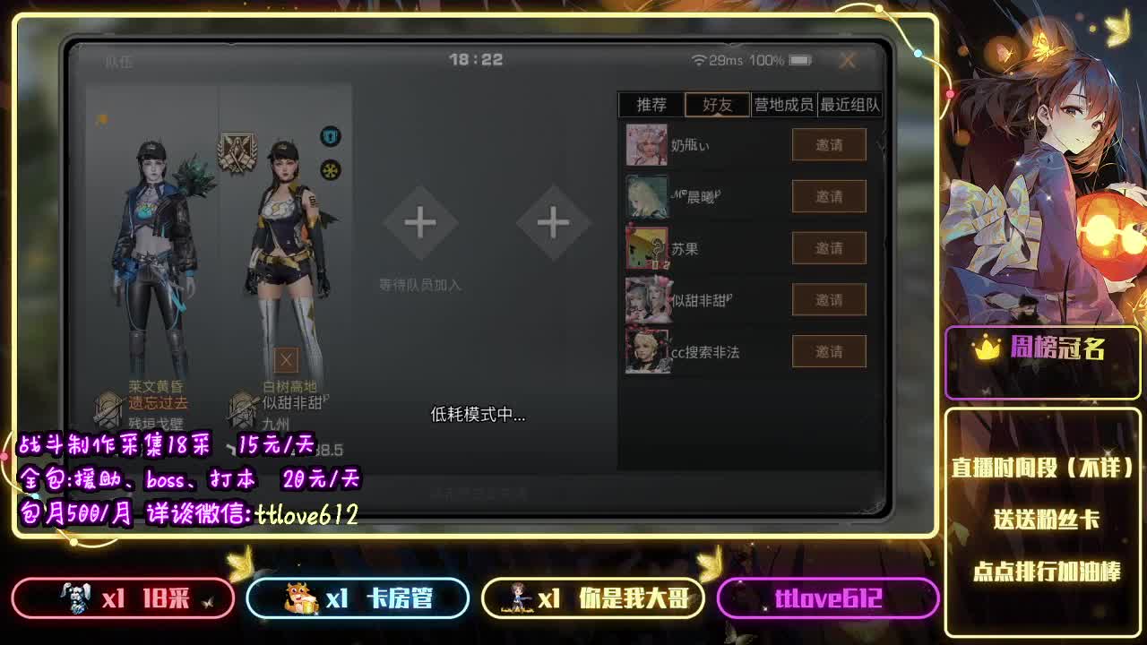 接IOS、安卓