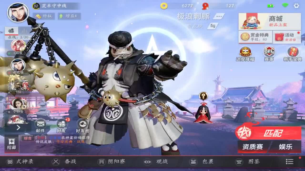 新主播14天上名士~