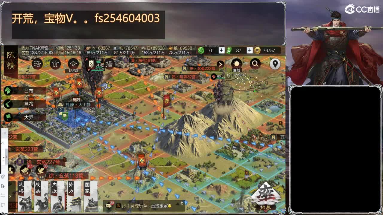 扶我起来 我还能播 第3段