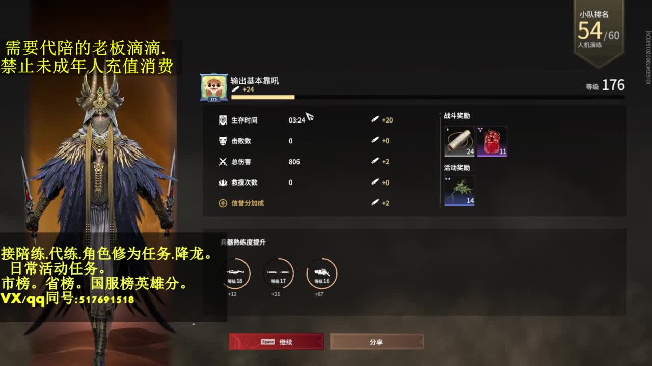 4800修罗局接单,代,陪.日常!