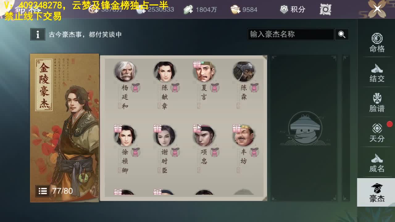 很高兴遇见你 第1段