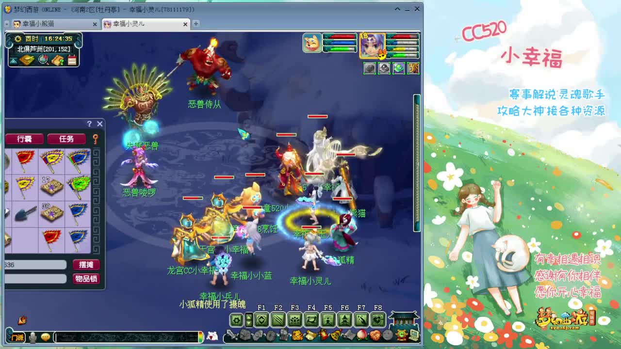 有幸相伴真好！~ 第1段