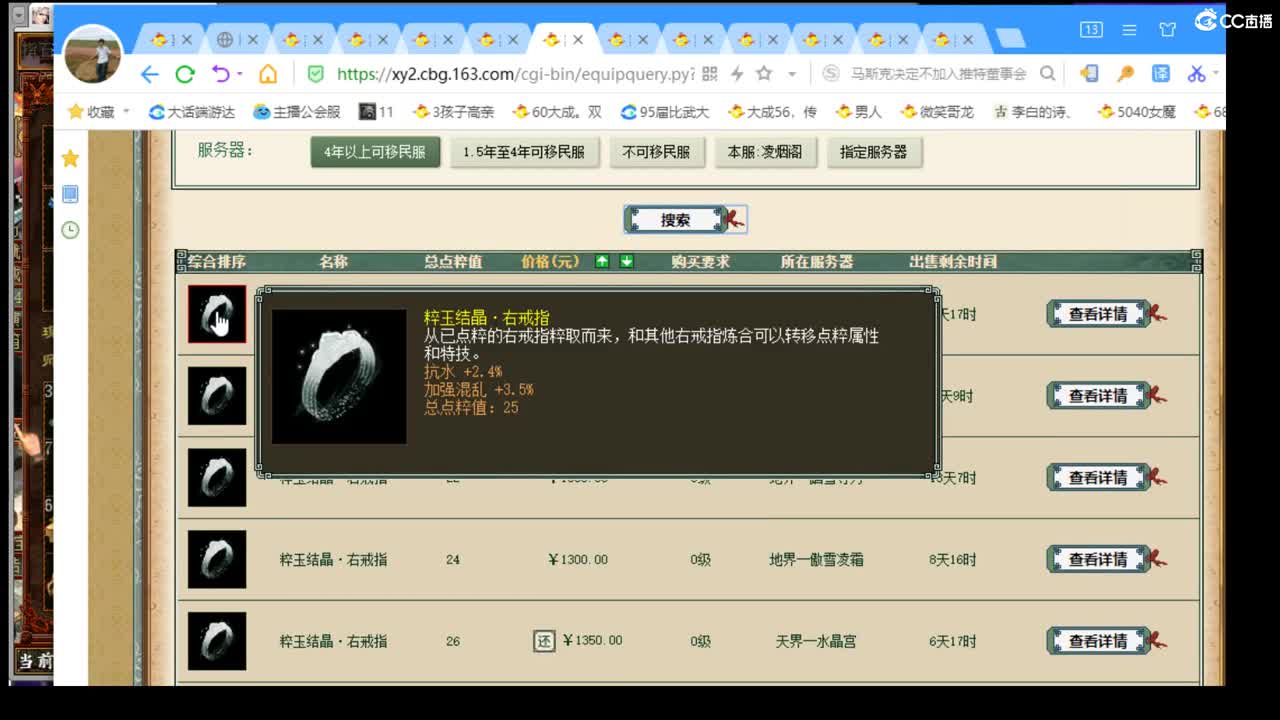 估价配装专业负责的主播 第1段