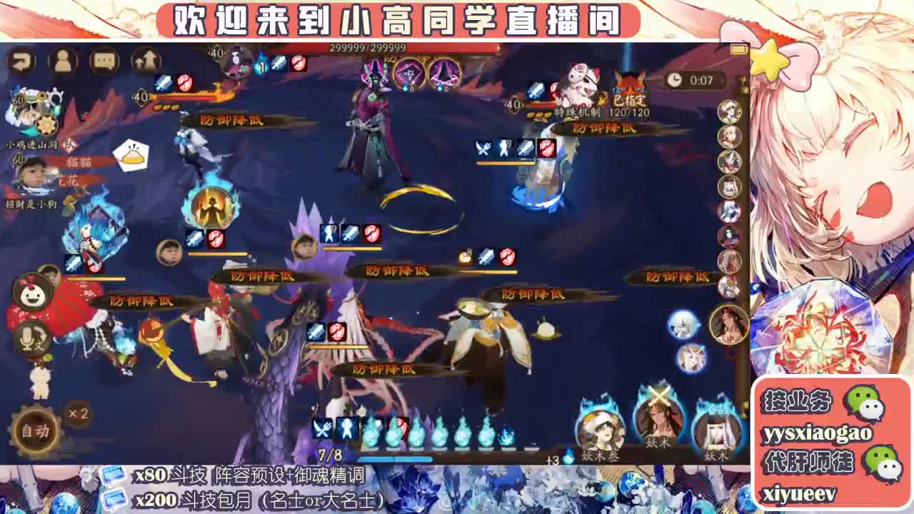 爬塔预约 接魂土  接斗技接业务 第1段