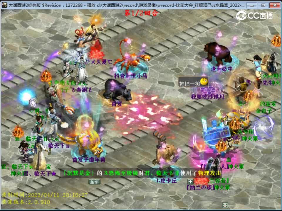 103届比武决赛：慕小冉战队强势两回合带走君临天下战队