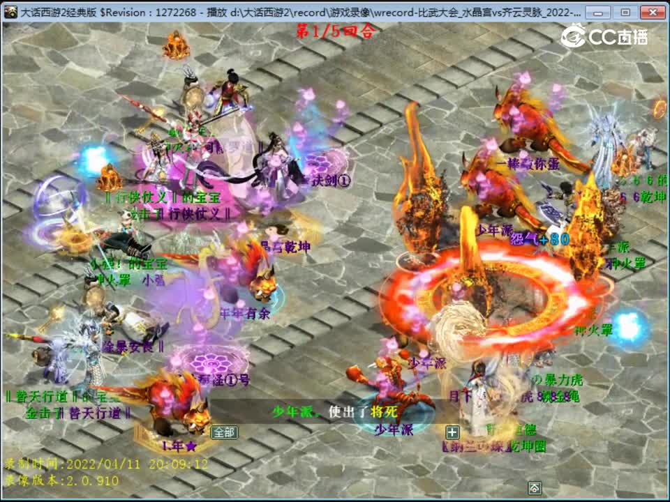 103届比武决赛：老虎888战队5回合带走小强敏队.mp4