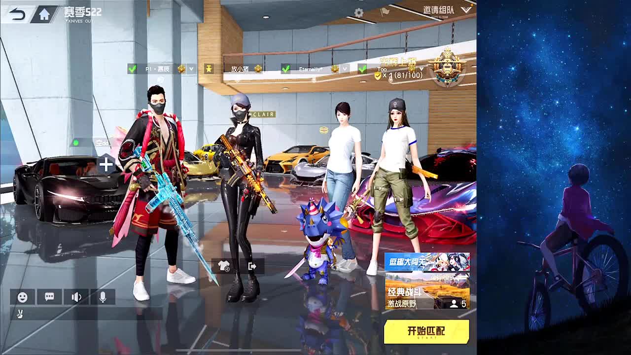 你王者归来吗？ 第2段