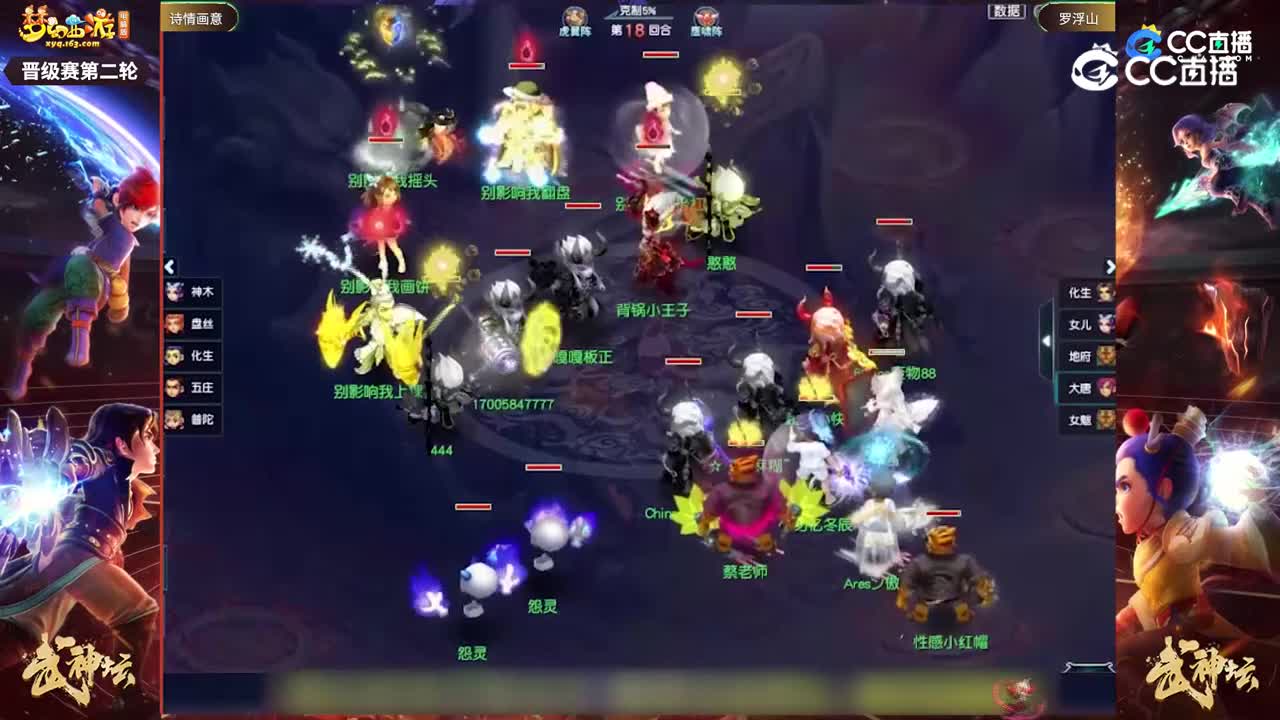 【189武神坛】【晋级赛第二轮】罗浮山VS诗情画意【CC情报站】