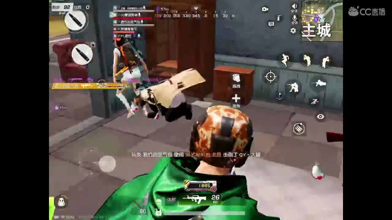 东北小主播，卡房管，游戏滴滴 第1段