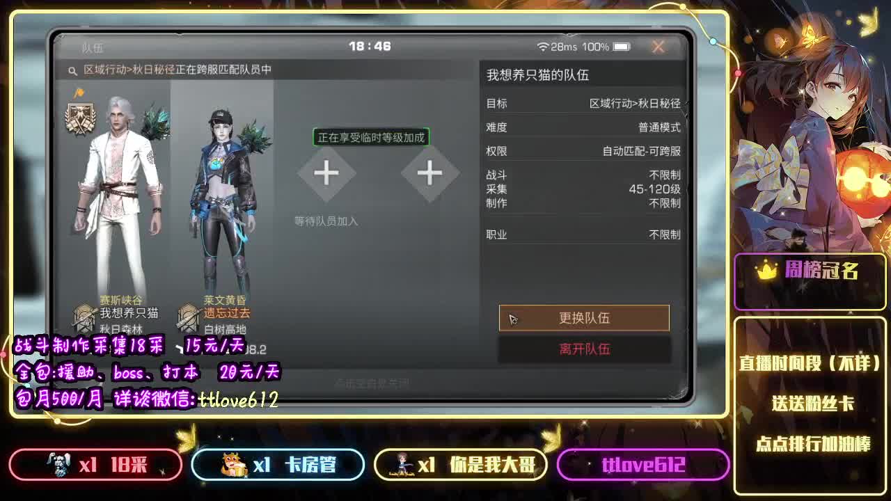接IOS、安卓