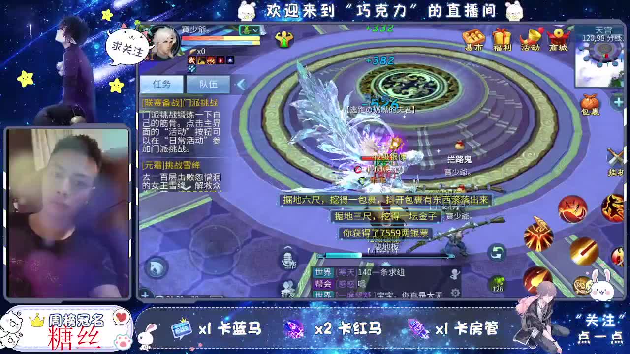 等你的第21天。。。风雲招主播 第2段