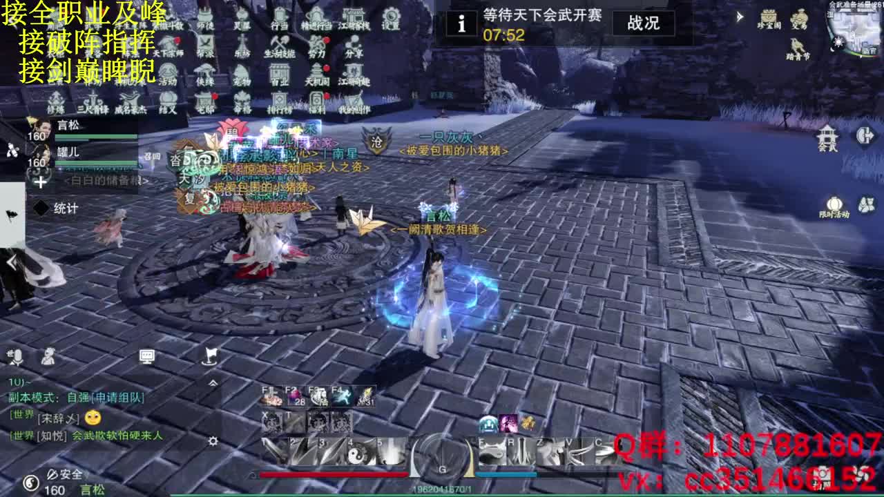 啥都会啥都接 第2段