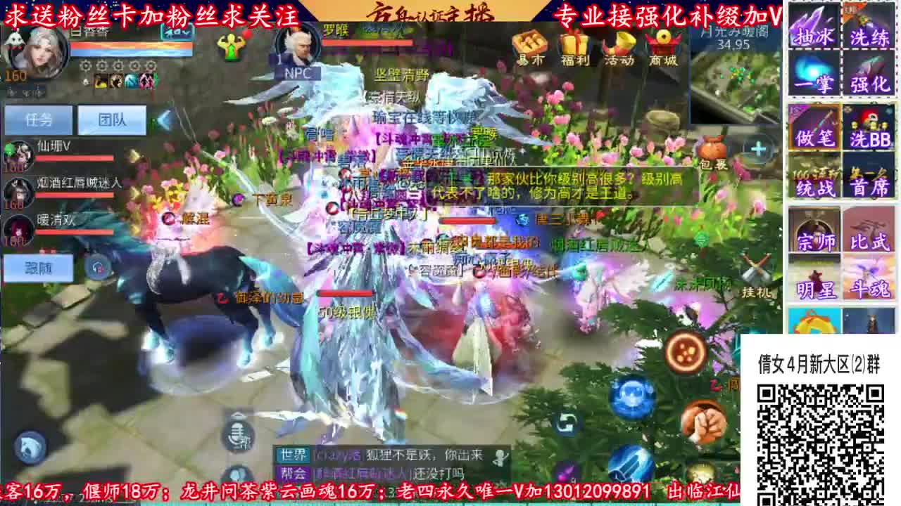 4月新大区扫码加群！
