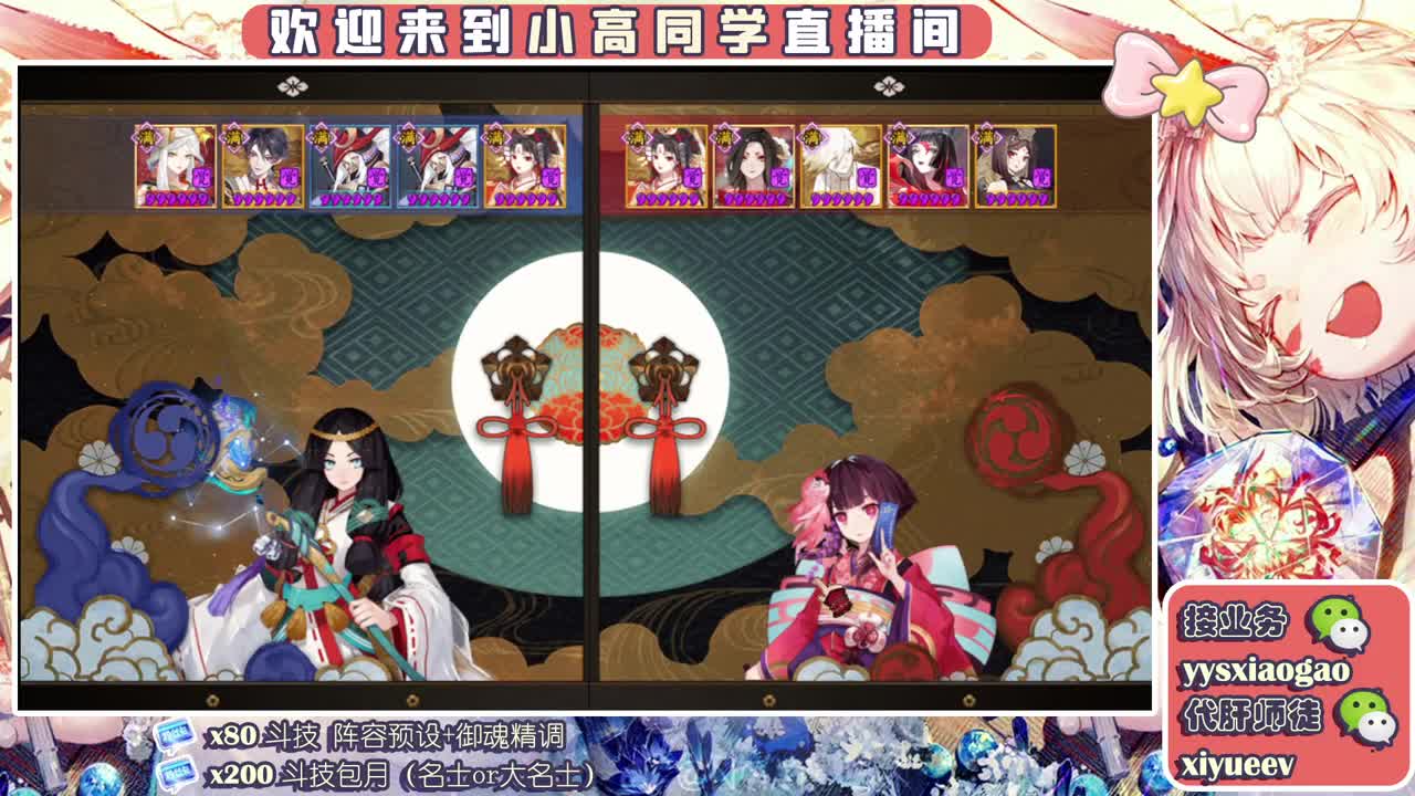 爬塔预约 接魂土  接斗技接业务