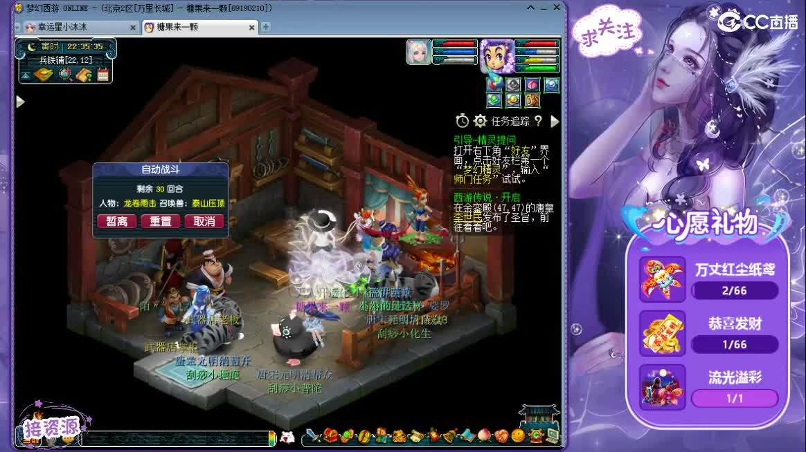 愿你我开心顺遂ღ 第2段