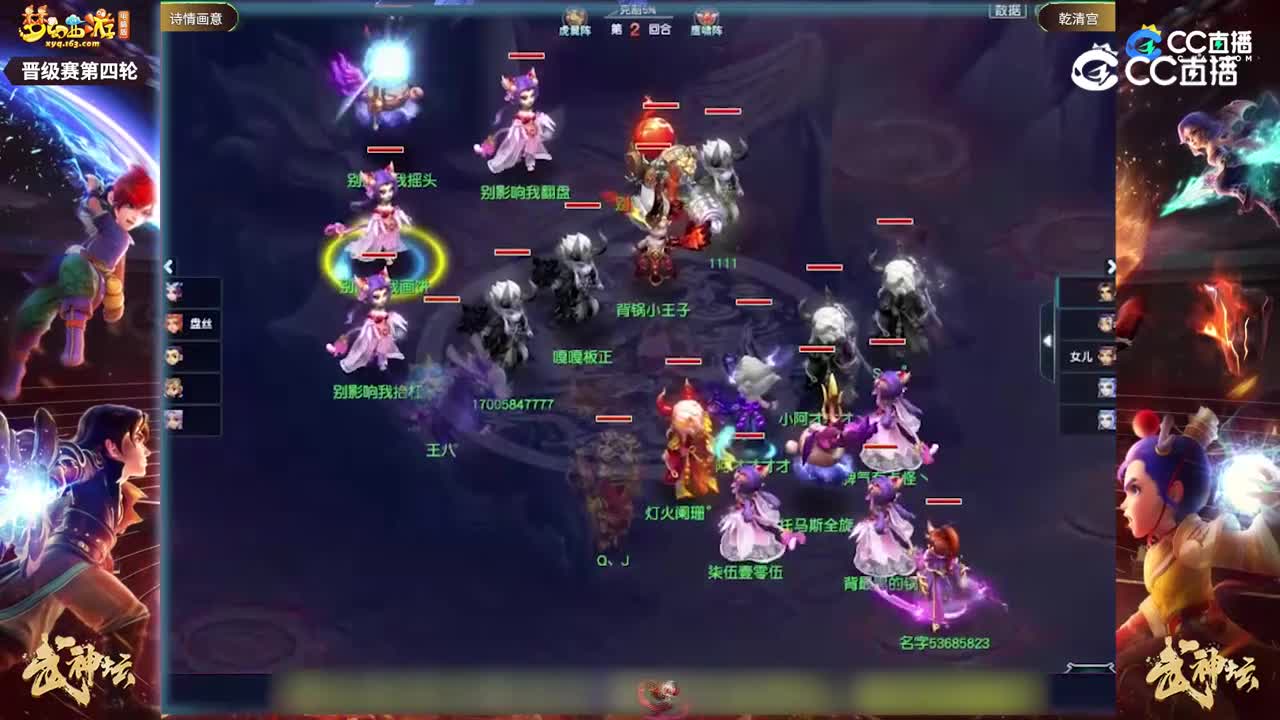 【189武神坛】【晋级赛第四轮】乾清宫VS诗情画意【CC情报站】