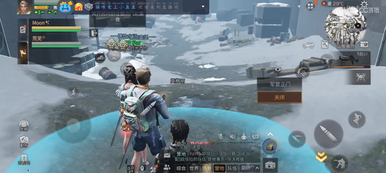 跟我一起快乐的砍树 第1段