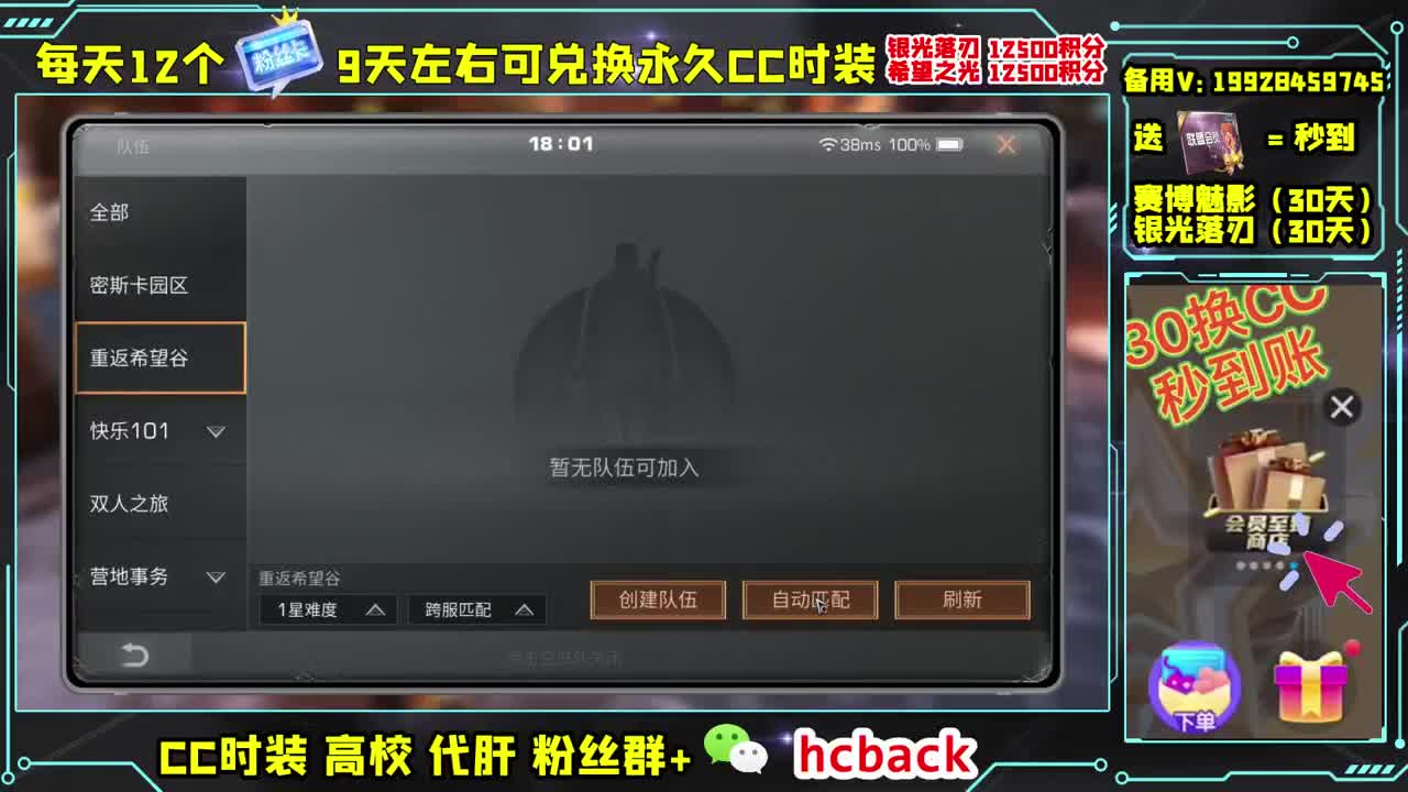 进来唠嗑 第3段