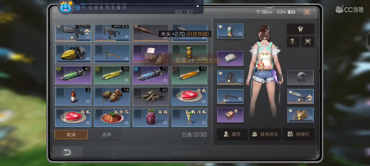 跟我一起快乐的砍树 第2段