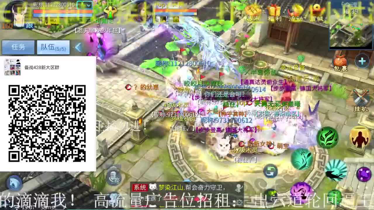 逍遥公会招主播，大区备战中，接冲榜！ 第1段