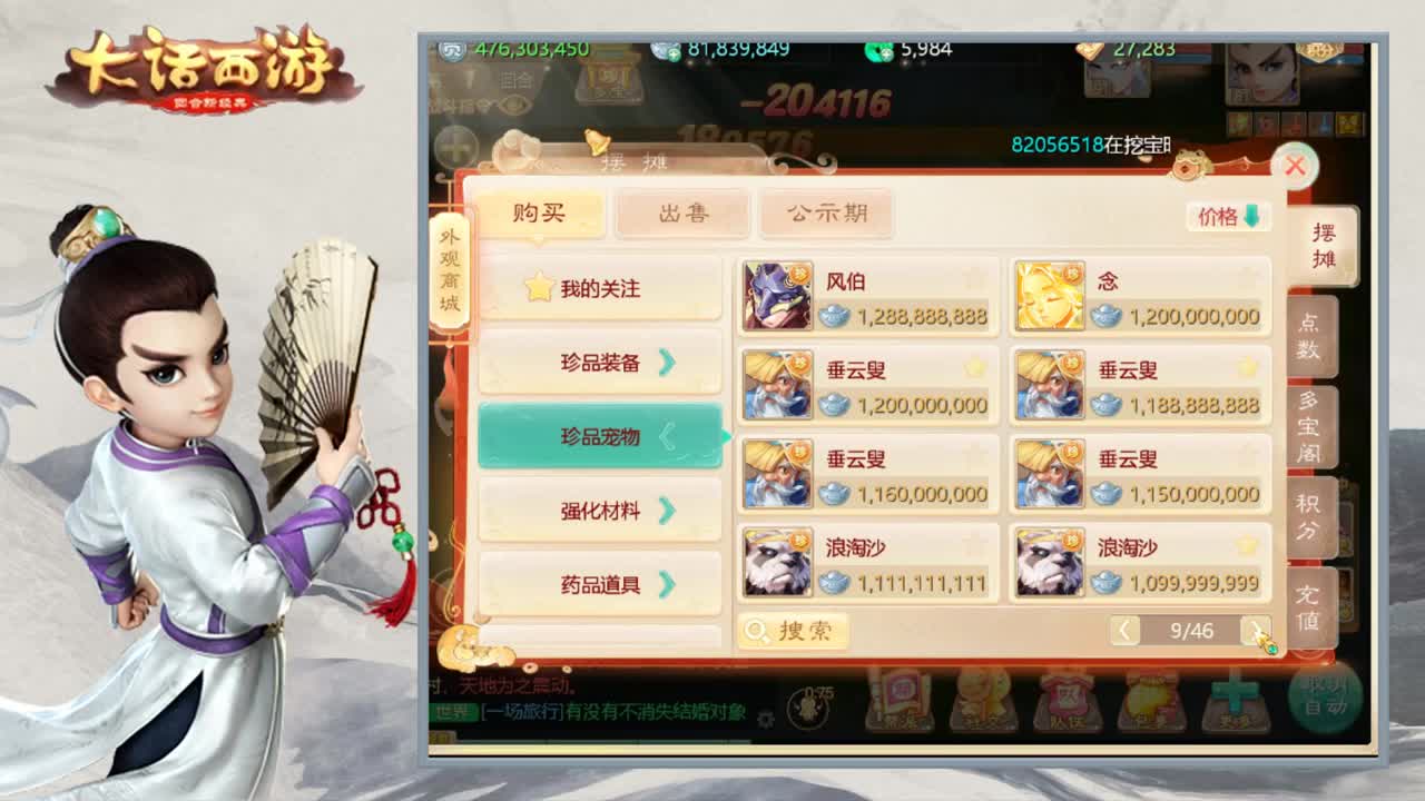 时间服长安啊 第2段