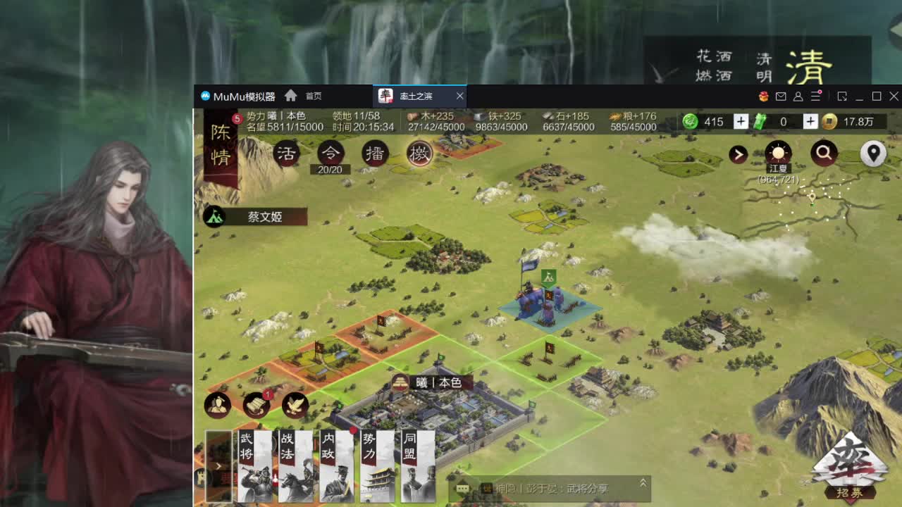 接 开荒修车配将、寄、抢 第1段