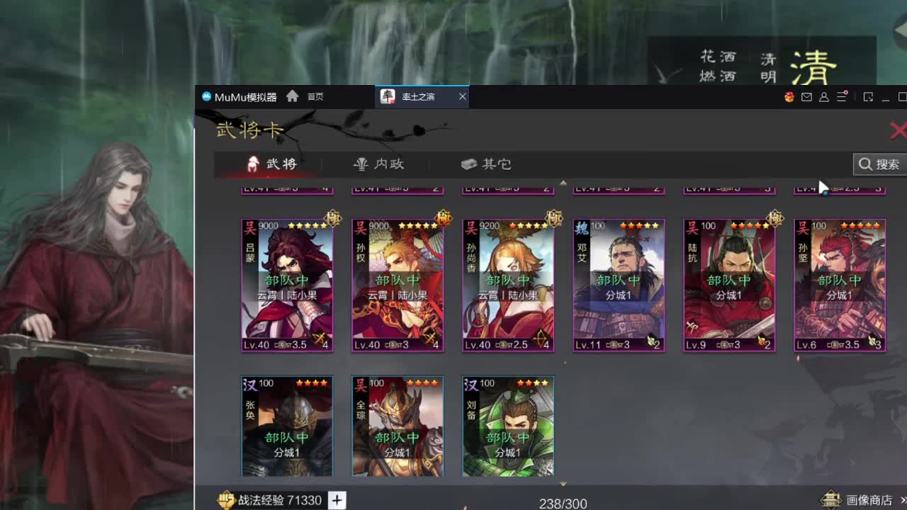 接 开荒修车配将、寄、抢 第2段