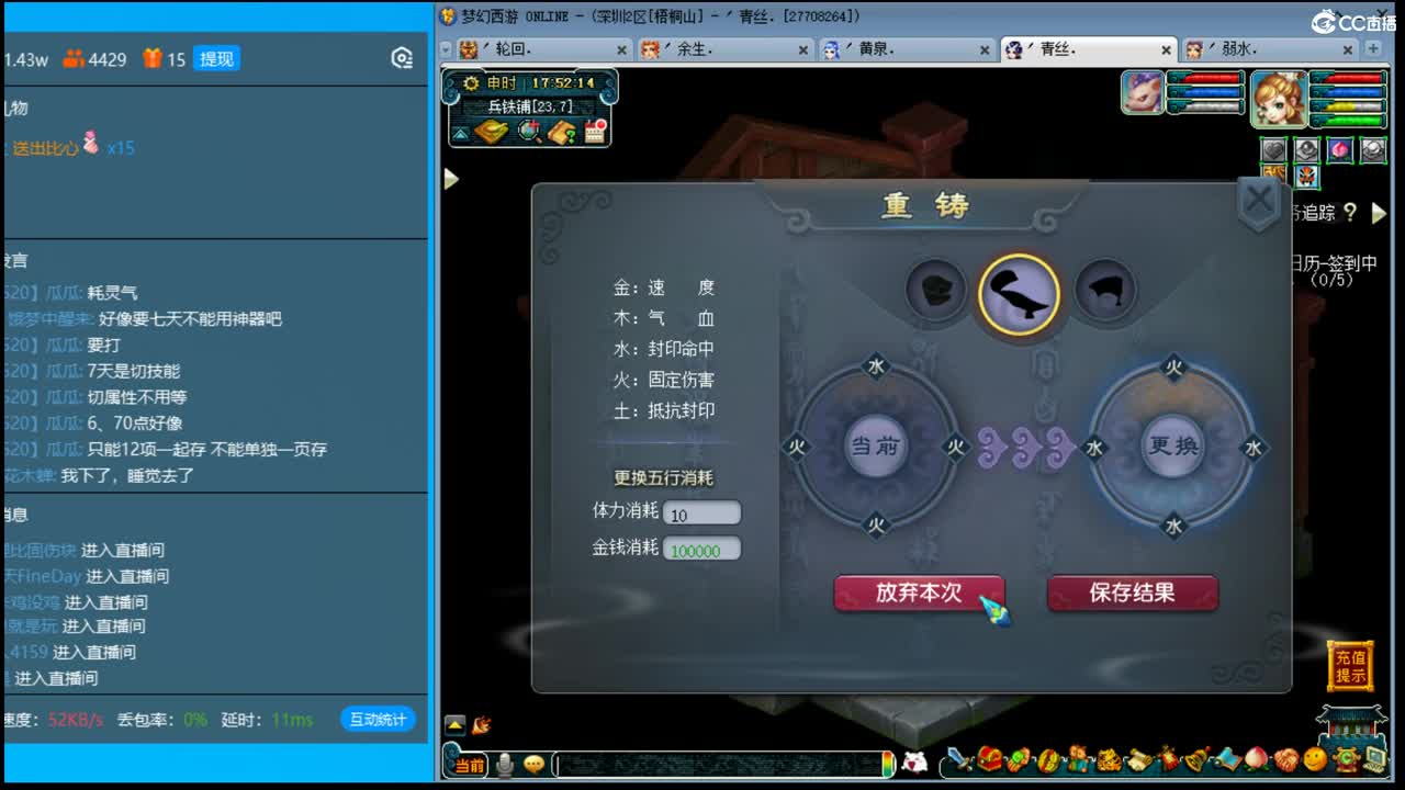 抓鬼大赛冠军！接进士，下午大学士能第一吗 第3段