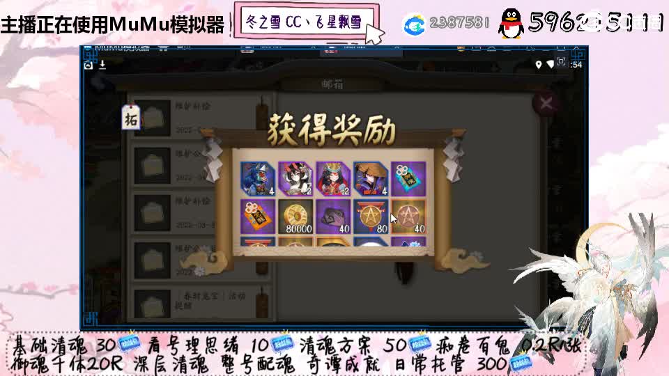 突然掉网 第2段