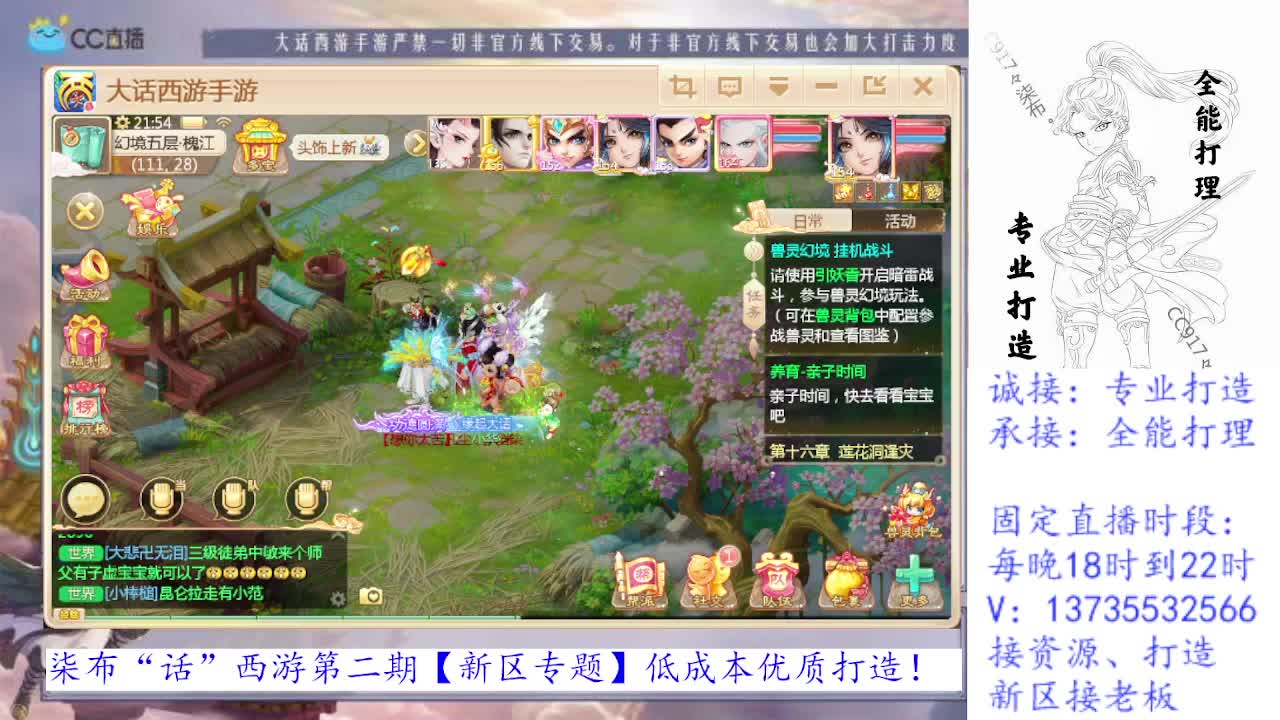 接所有！专业新区打造全能打理！ 第2段